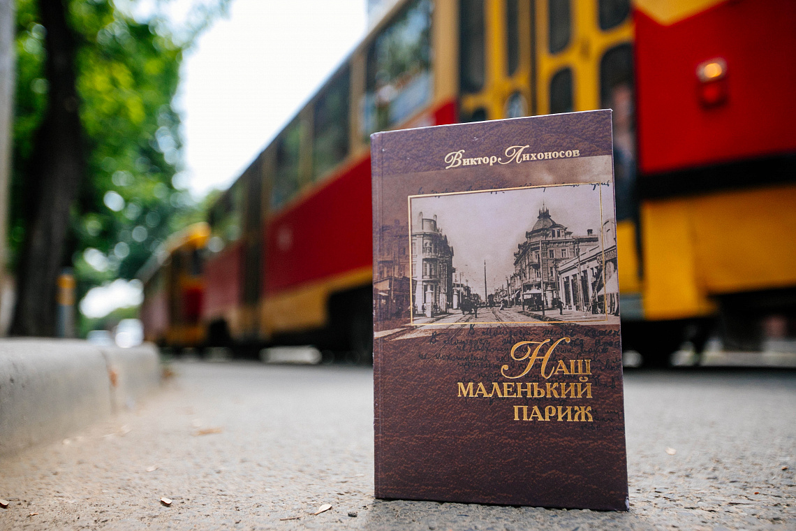 «Наш маленький Париж»: как в ВО КИПО отметили День города