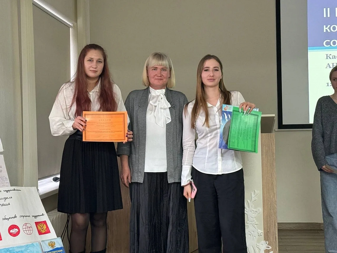 II‑я Научно‑практическая конференция «Россия и современный мир» 
